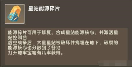 迷你世界二级传送舱需要什么材料2