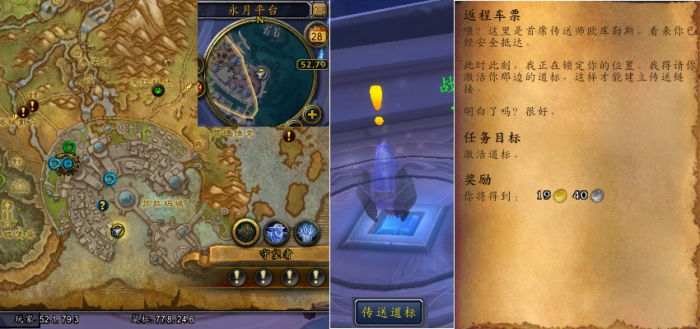 魔兽世界军团再临remix返程车票任务_魔兽世界军团再临开场动画