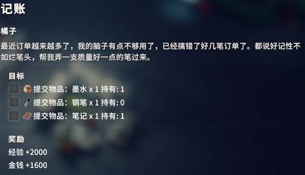 逃离鸭科夫记账任务攻略1