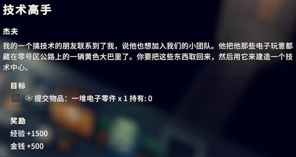 逃离鸭科夫技术高手任务攻略1