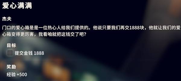 逃离鸭科夫爱心满满任务_逃离鸭子攻略