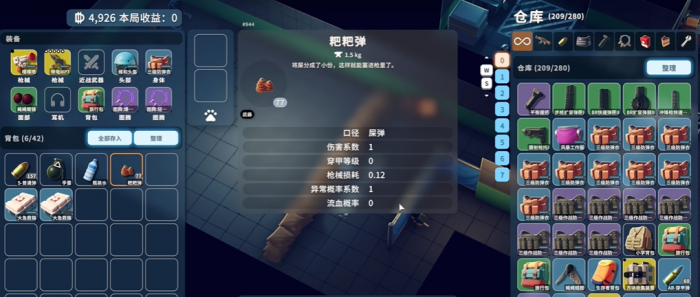 逃离鸭科夫粑粑有什么用2