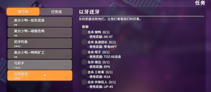 逃离鸭科夫Spear武器怎么获得2