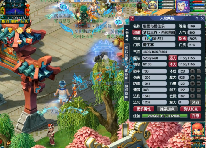 梦幻西游魔王寨百套装备109级展示图_梦幻109魔王寨攻略