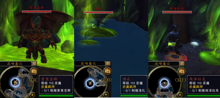 魔兽世界军团remix恶魔羁押任务攻略1