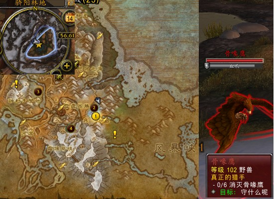 魔兽世界军团remix真正的猎手任务攻略1