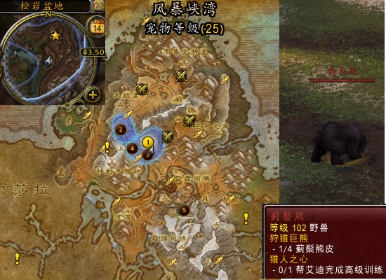 魔兽世界军团remix狩猎巨熊任务攻略1