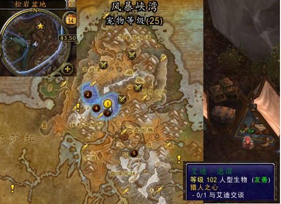 魔兽世界军团remix猎人之心任务攻略1