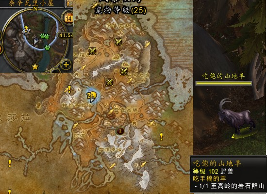 魔兽世界军团remix吃手稿的羊任务攻略1