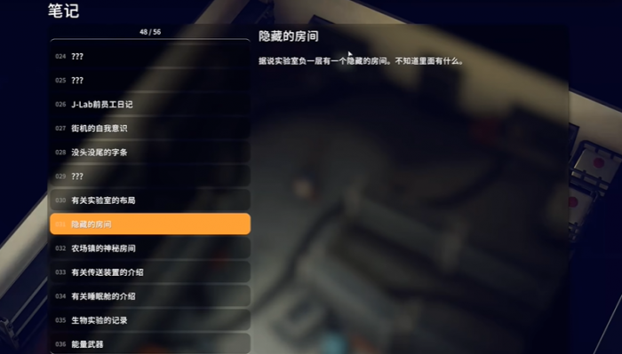 逃离鸭科夫实验室隐藏房间在哪2