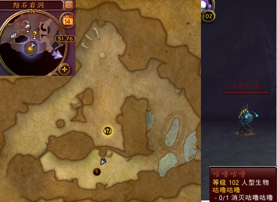 魔兽世界军团remix咕噜咕噜任务攻略1