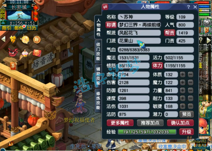 梦幻西游花果山装备109展示图_梦幻西游109花果山任务装备