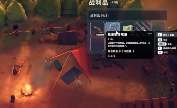 逃离鸭科夫黑市联络笔记怎么获得3