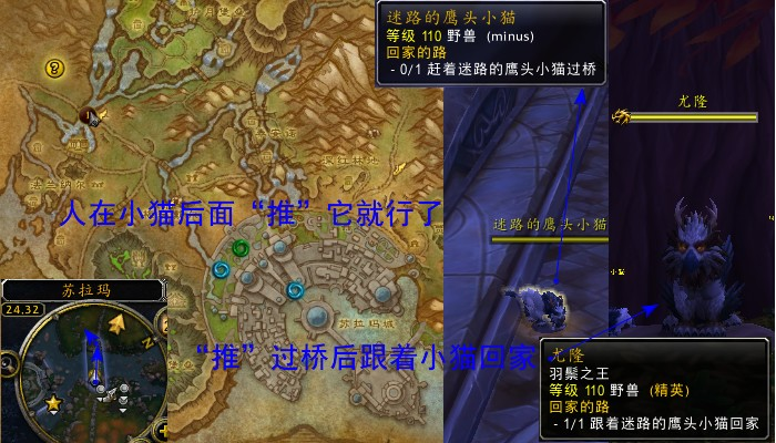 魔兽世界军团remix回家的路任务攻略1