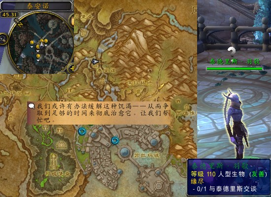 魔兽世界军团remix缘尽任务_魔兽世界军团任务怎么接