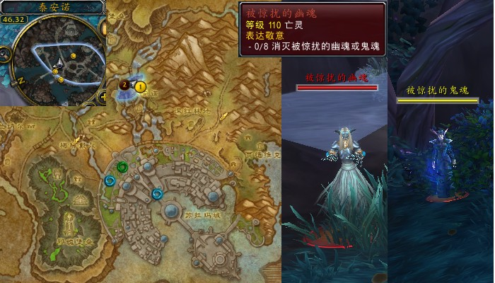 魔兽世界军团remix表达敬意任务攻略1