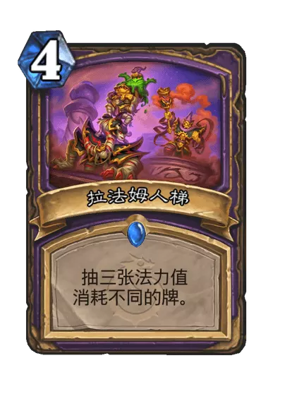 炉石传说拉法姆人梯卡牌图鉴1