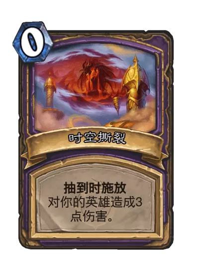 炉石传说超光子弹幕卡牌图鉴2