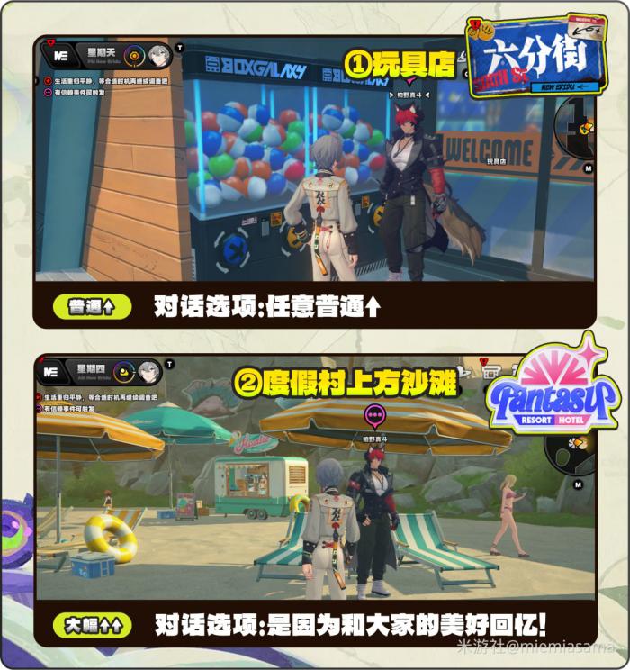 绝区零狛野真斗信赖度提升攻略9