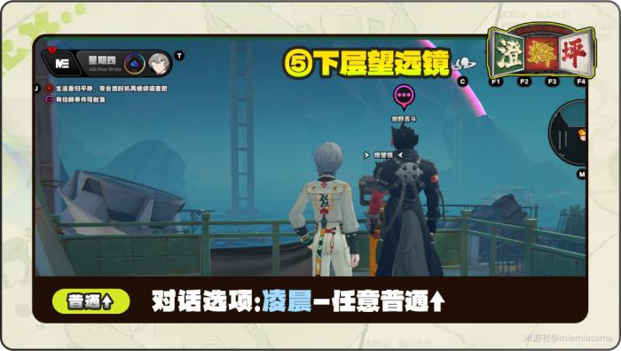 绝区零狛野真斗信赖度提升攻略11