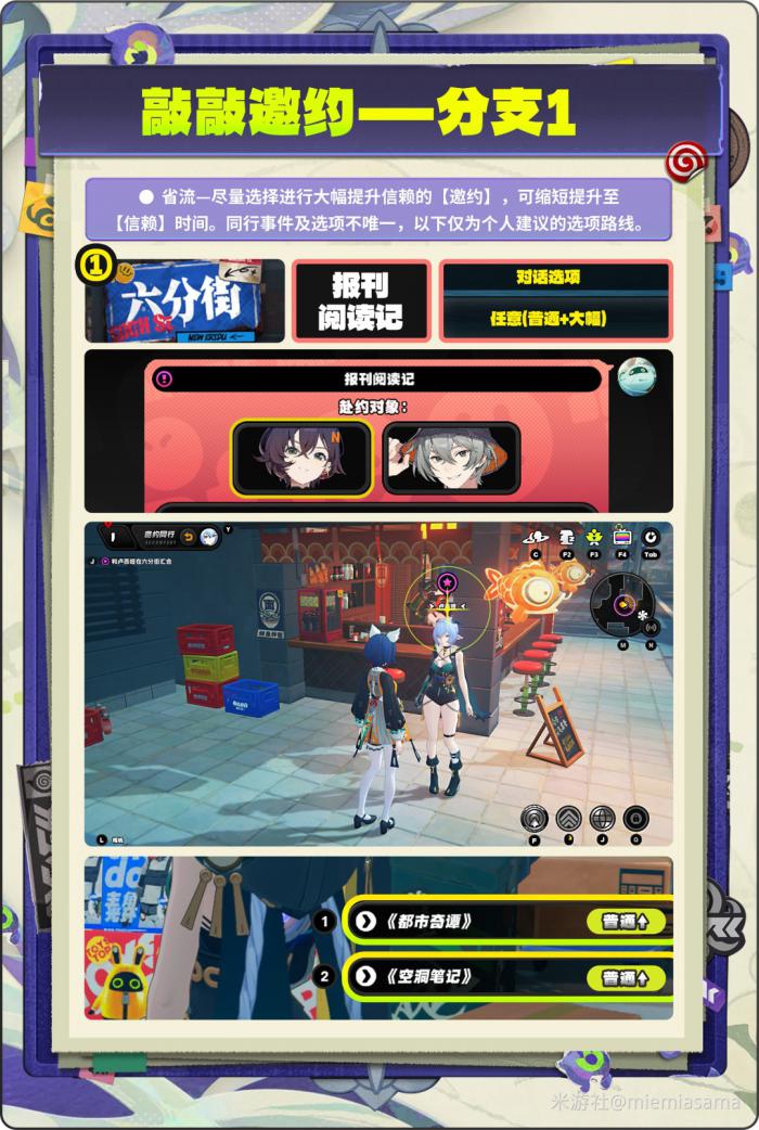 绝区零卢西娅信赖度提升攻略3