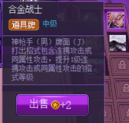 DNF猪猪牌无尽模式打法攻略2