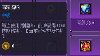 DNF猪猪牌无尽模式打法攻略4