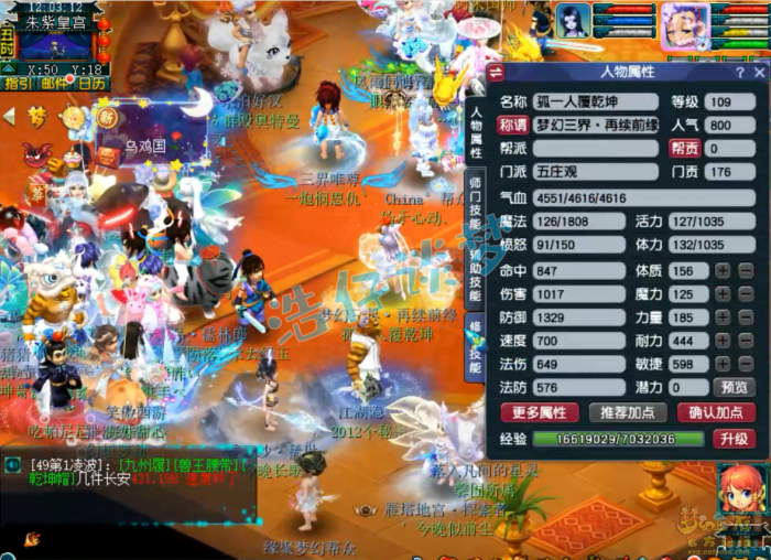 梦幻西游任务五庄观装备展示图109级_梦幻西游109五庄观怎么加点最好