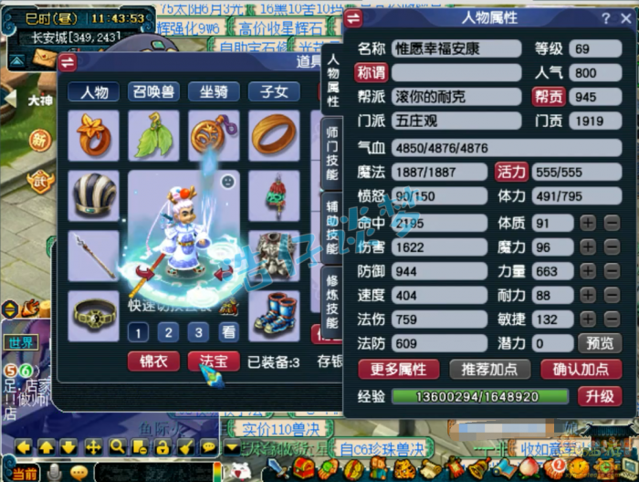 梦幻西游69任务五庄观装备展示图_梦幻西游69任务五庄怎么玩