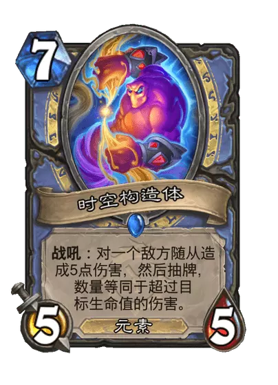 炉石传说时空构造体卡牌图鉴1