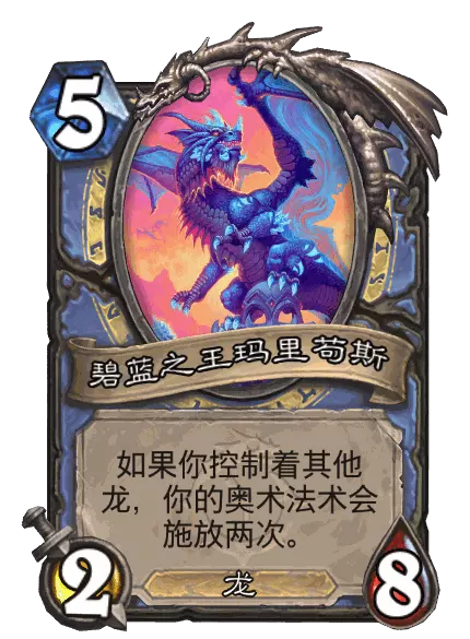 炉石传说碧蓝女王辛达苟萨卡牌图鉴2