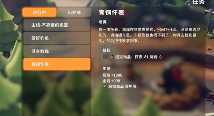 逃离鸭科夫青铜怀表任务_逃离鸭科夫青铜怀表油罐车