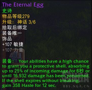 魔兽世界永恒之卵属性效果一览1