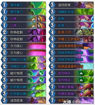 炉石传说33.6.2星舰瞎卡组推荐1