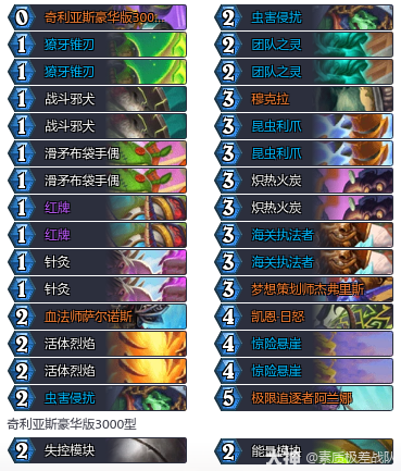 炉石传说33.6.2快攻瞎卡组推荐1