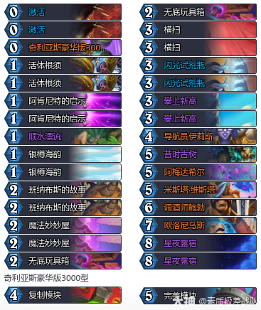 炉石传说33.6.2法强德卡组推荐1