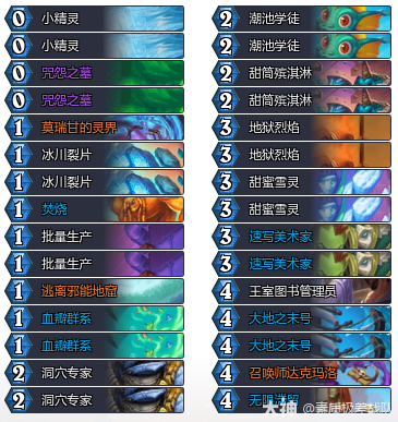 炉石传说33.6.2任务术卡组推荐1