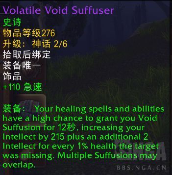 魔兽世界不稳定的虚空浸染符记属性效果一览1