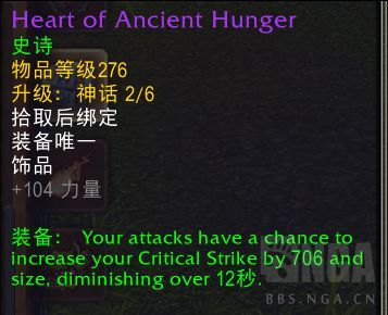 魔兽世界远古饥渴之心属性_魔兽世界怀旧服远古之怒