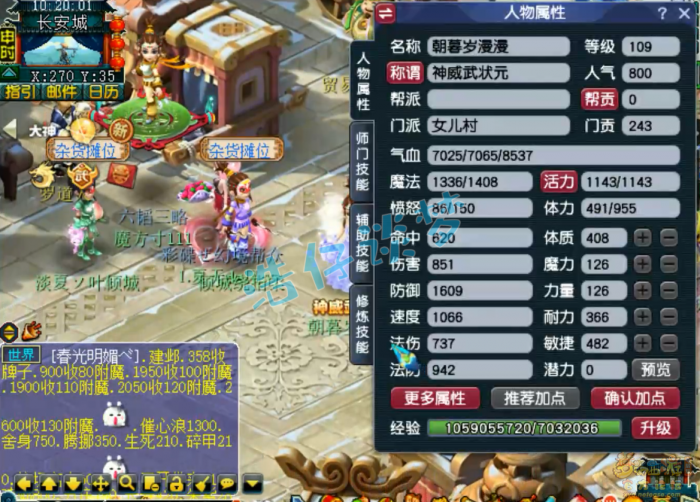 梦幻西游女儿村109级百套装备展示图_梦幻西游109女儿村任务装备