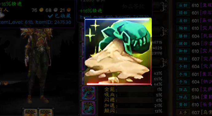 魔兽世界军团再临remix神器魔沙怎么获得1