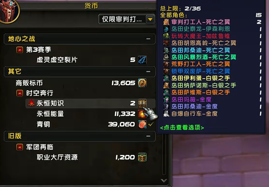 魔兽世界军团再临remix第一阶段永恒知识获取_魔兽世界 军团再临剧情解析