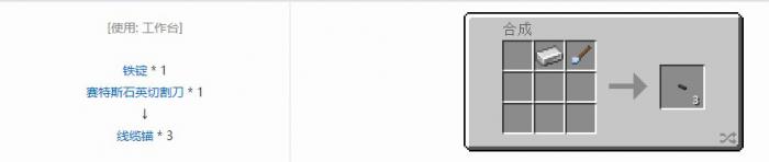 我的世界应用能源2线缆合成表大全2