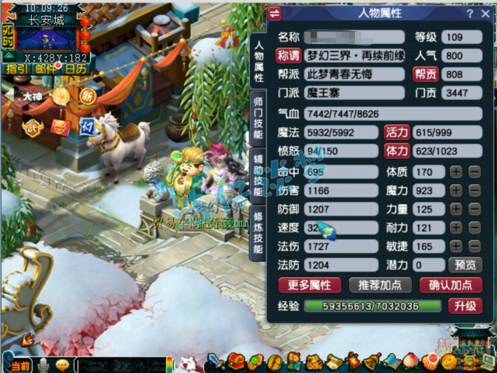 梦幻西游魔王寨109级装备百套展示图_梦幻西游109魔王寨装备怎么搭配最强