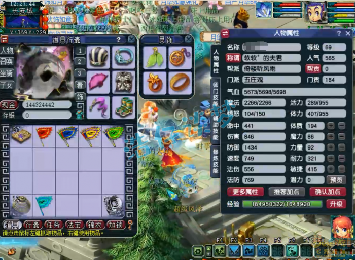 梦幻西游五庄观69级装备展示图_梦幻西游69五庄装备搭配