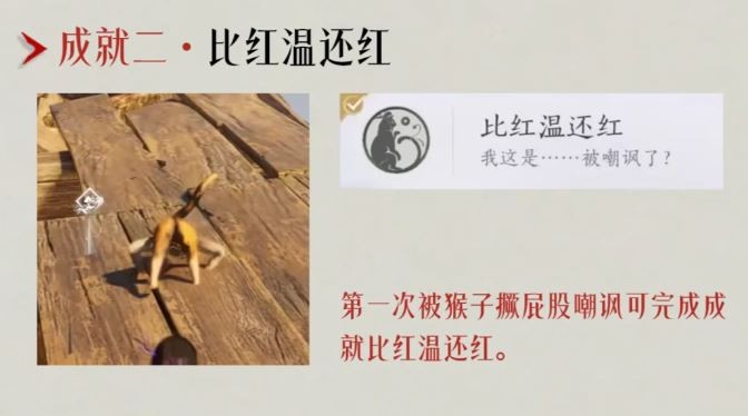 燕云十六声比红温还红成就攻略1