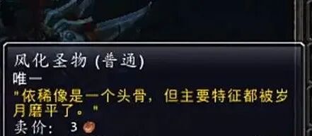 魔兽世界深海水母坐骑的前置任务攻略8