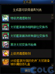 DNF涅槃之光有什么用7