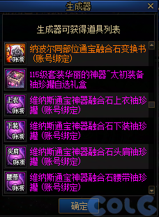 DNF涅槃之光有什么用9