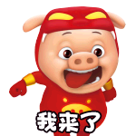 DNF猪猪侠表情包外观一览4